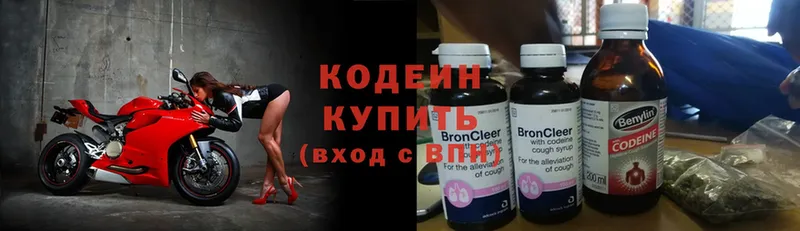 где купить наркоту  Сланцы  Кодеин напиток Lean (лин) 