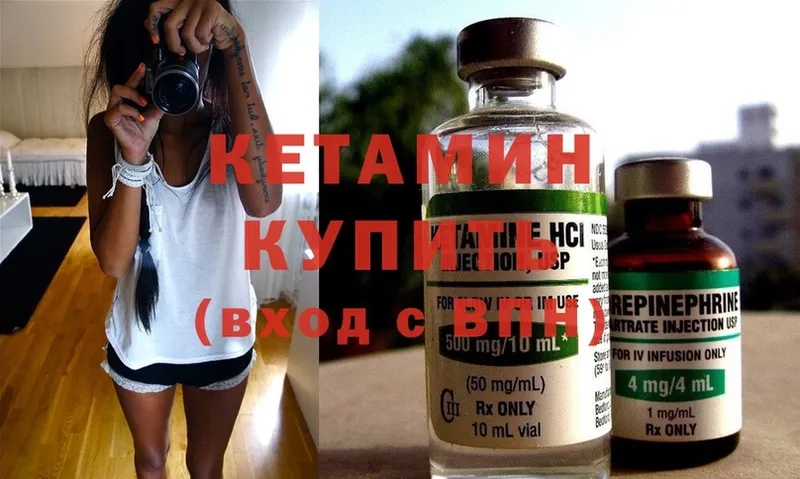 купить   Сланцы  КЕТАМИН ketamine 